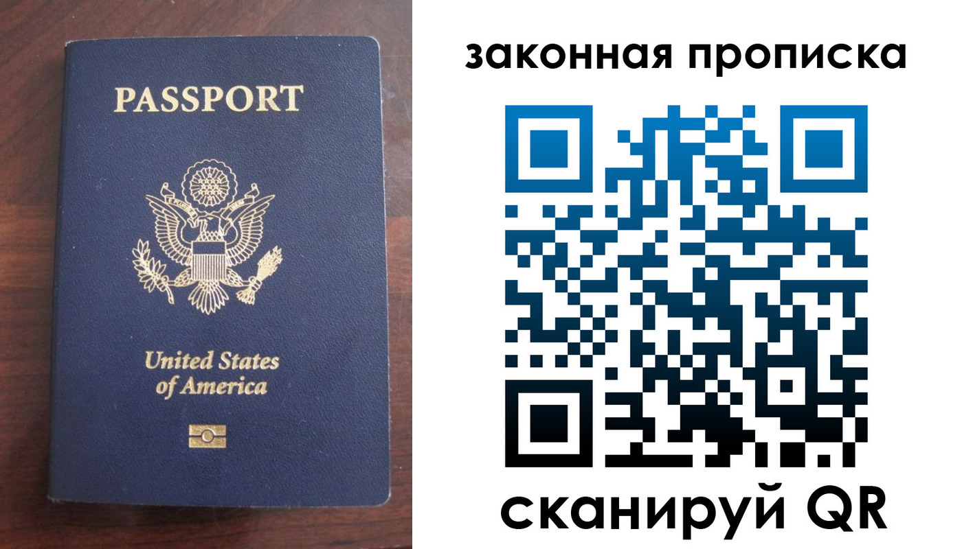 временная регистрация в квартире в Юже